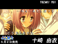 ALMA−ずっとそばに…−