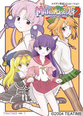 めいでん☆ブリーダー2