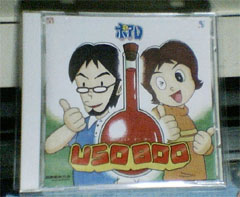USO800