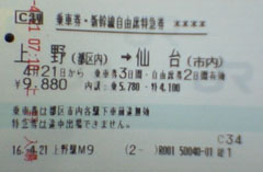 切符