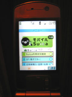 モバイルSuica