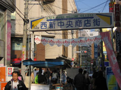 西新